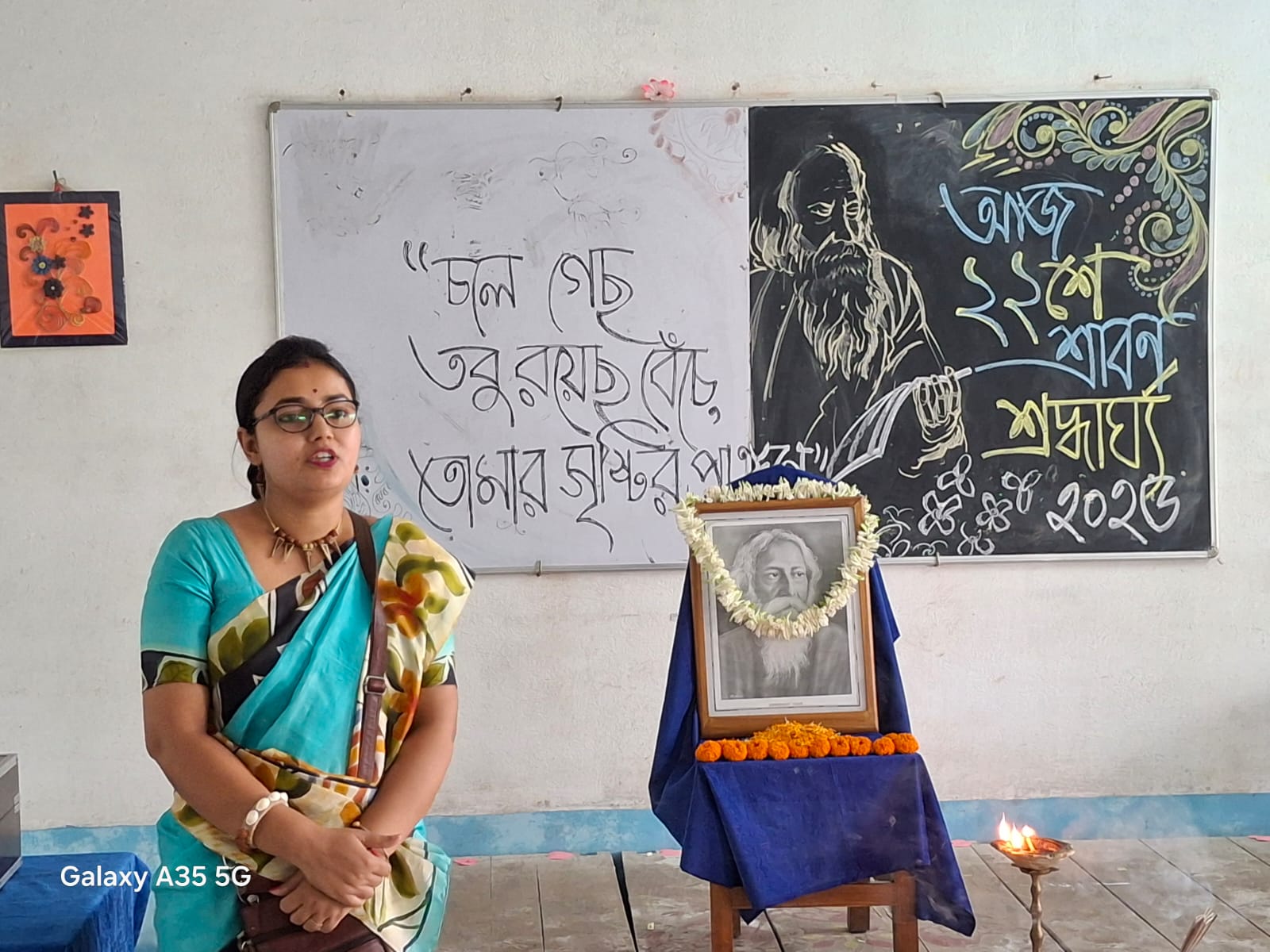 ২২ শে শ্রাবণ1